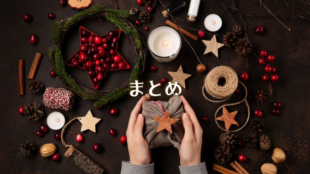 まとめ【2025年冬至】占星術で読む「太陽が山羊座に入る日」の意味と過ごし方