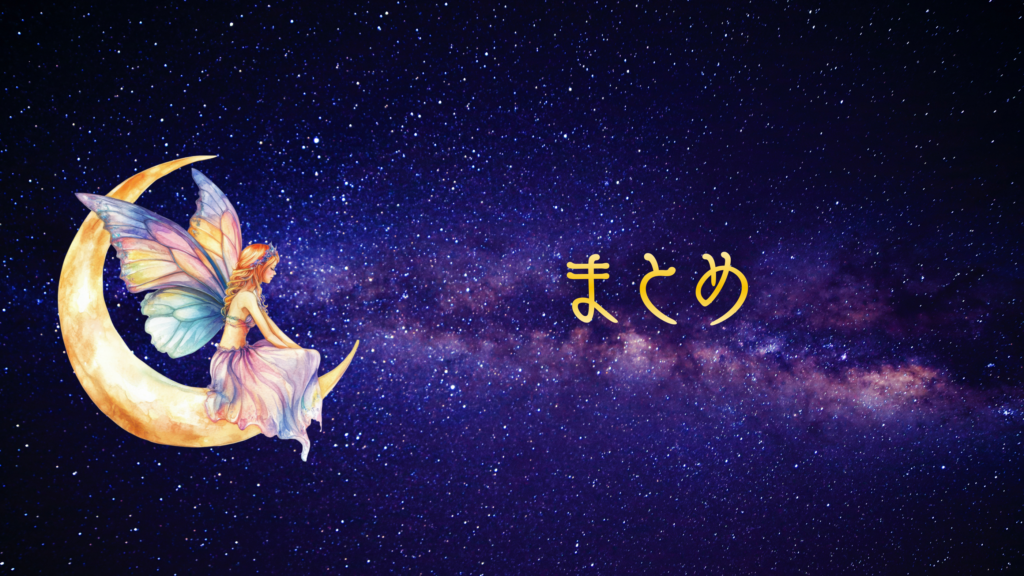 新月の願い事の書き方、魔女の月の儀式で願いを叶える方法まとめ